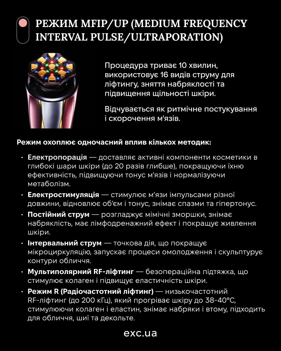 Косметичні апарати Dr. Arrivo The Zeus II- EXC.UA 