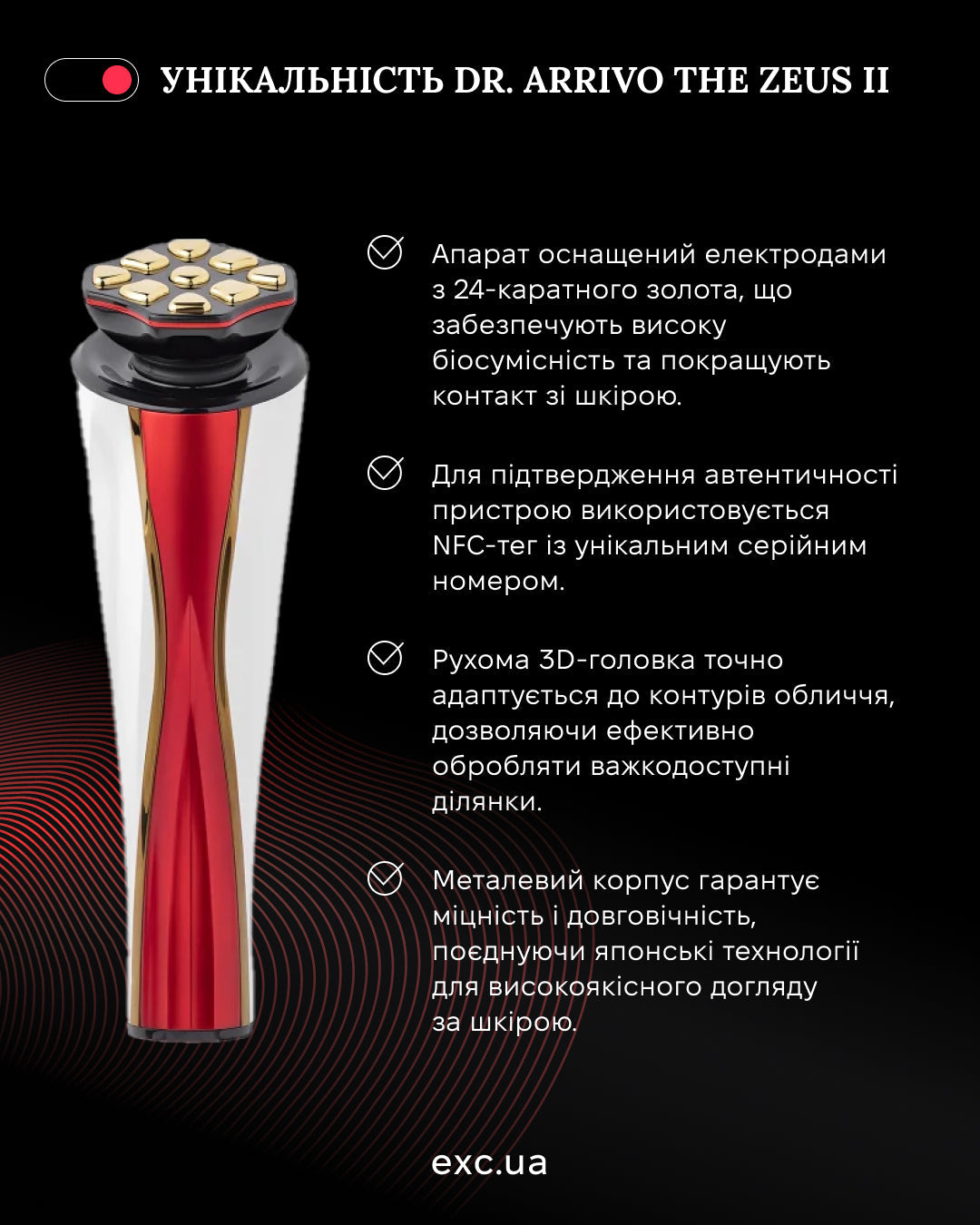 Косметичні апарати Dr. Arrivo The Zeus II- EXC.UA 